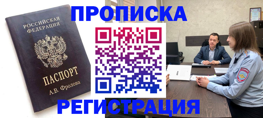 временная регистрация адрес в Кольчугино